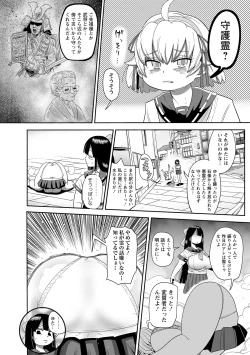 Page 8 of Nayutayuta! Ch.1 "Sono Na wa Yuta"