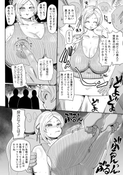 Page 4 of Nayutayuta! Ch.3 "Hitozuma VS Dokushinotoko!"
