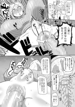 Page 8 of Nayutayuta! Ch.3 "Hitozuma VS Dokushinotoko!"