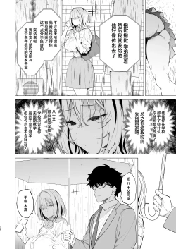 Page 28 of Kuzu Onna o Kau | 买下废物女