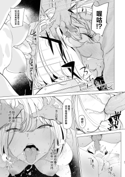 Page 31 of Kuzu Onna o Kau | 买下废物女