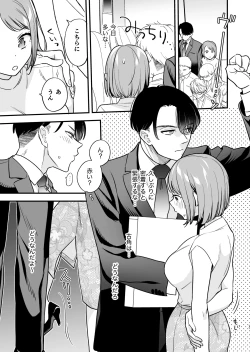 Page 16 of 続・閉じ込められた上司と部下が関係修復してヤリまくる話