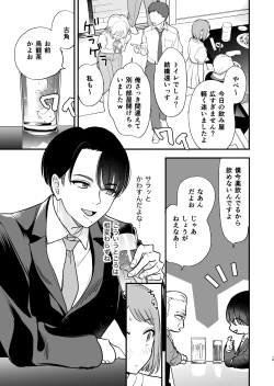 Page 20 of 続・閉じ込められた上司と部下が関係修復してヤリまくる話