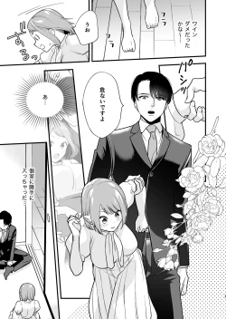 Page 22 of 続・閉じ込められた上司と部下が関係修復してヤリまくる話