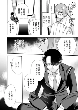 Page 23 of 続・閉じ込められた上司と部下が関係修復してヤリまくる話