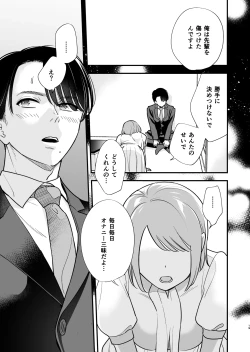 Page 24 of 続・閉じ込められた上司と部下が関係修復してヤリまくる話