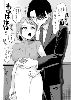 Page 2 of 続・閉じ込められた上司と部下が関係修復してヤリまくる話