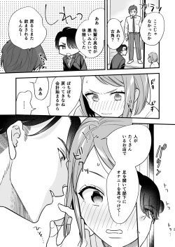 Page 30 of 続・閉じ込められた上司と部下が関係修復してヤリまくる話