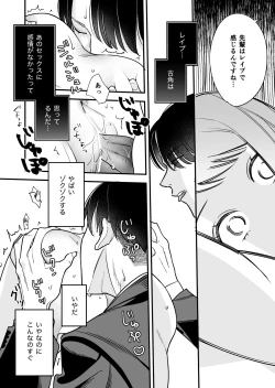 Page 37 of 続・閉じ込められた上司と部下が関係修復してヤリまくる話