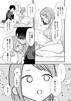 Page 40 of 続・閉じ込められた上司と部下が関係修復してヤリまくる話