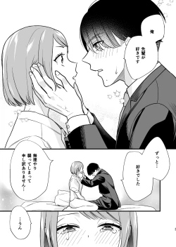 Page 42 of 続・閉じ込められた上司と部下が関係修復してヤリまくる話