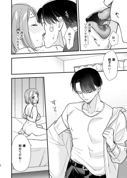 Page 45 of 続・閉じ込められた上司と部下が関係修復してヤリまくる話