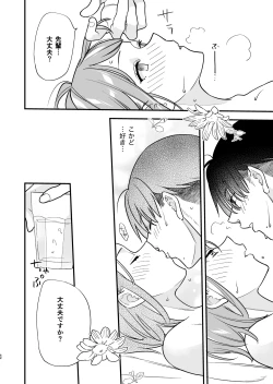 Page 57 of 続・閉じ込められた上司と部下が関係修復してヤリまくる話