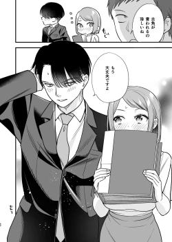 Page 67 of 続・閉じ込められた上司と部下が関係修復してヤリまくる話