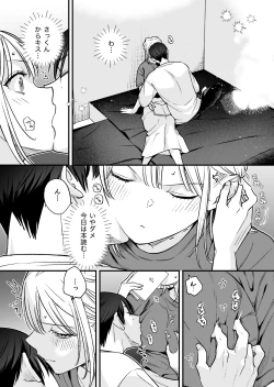 Page 14 of 元カレの弟とネカフェに行った話