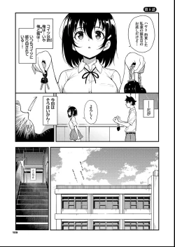 Page 109 of Kaede to Suzu + Kaede to Suzu  Illustration collection