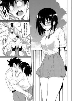 Page 121 of Kaede to Suzu + Kaede to Suzu  Illustration collection