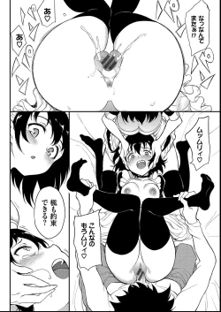 Page 152 of Kaede to Suzu + Kaede to Suzu  Illustration collection