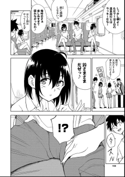 Page 158 of Kaede to Suzu + Kaede to Suzu  Illustration collection