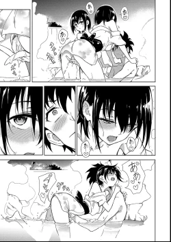 Page 169 of Kaede to Suzu + Kaede to Suzu  Illustration collection