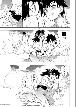 Page 173 of Kaede to Suzu + Kaede to Suzu  Illustration collection