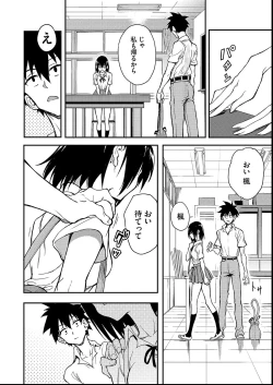 Page 222 of Kaede to Suzu + Kaede to Suzu  Illustration collection