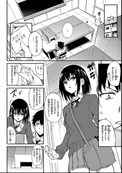 Page 4 of Kaede to Suzu + Kaede to Suzu  Illustration collection