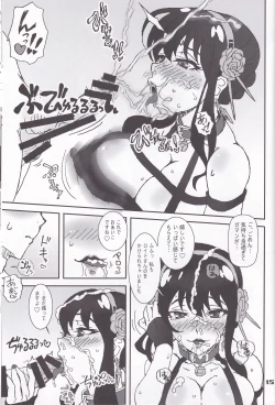 Page 14 of MIX × FAMILY