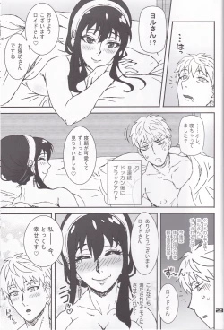 Page 22 of MIX × FAMILY