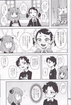 Page 2 of MIX × FAMILY