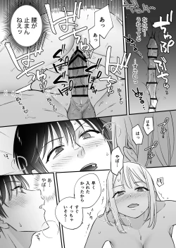 Page 29 of Zoku MotoKare no Otouto ni Te o Dashite Mita