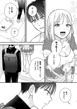 Page 42 of Zoku MotoKare no Otouto ni Te o Dashite Mita