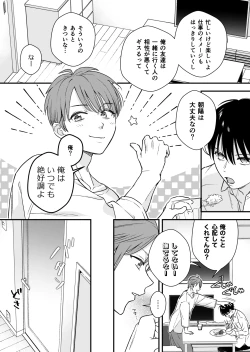 Page 46 of Zoku MotoKare no Otouto ni Te o Dashite Mita