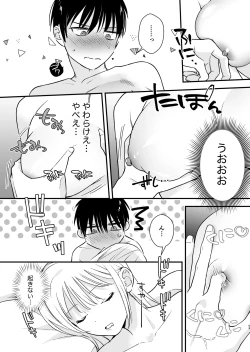 Page 54 of Zoku MotoKare no Otouto ni Te o Dashite Mita