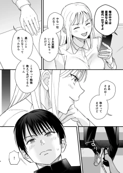 Page 9 of Zoku MotoKare no Otouto ni Te o Dashite Mita