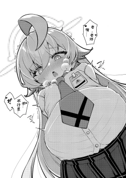 Page 17 of Abydos Shoushika Taisaku Iinkai