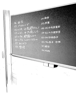 Page 4 of Abydos Shoushika Taisaku Iinkai