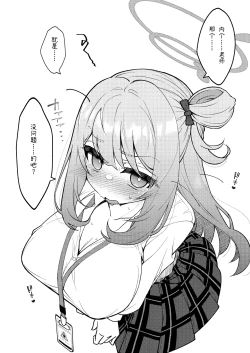 Page 54 of Abydos Shoushika Taisaku Iinkai