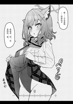 Page 63 of Abydos Shoushika Taisaku Iinkai