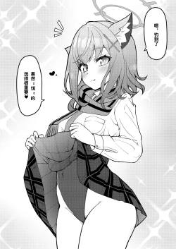 Page 64 of Abydos Shoushika Taisaku Iinkai