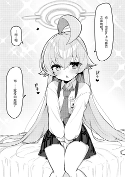 Page 7 of Abydos Shoushika Taisaku Iinkai