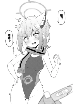 Page 80 of Abydos Shoushika Taisaku Iinkai