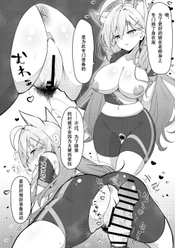 Page 88 of Abydos Shoushika Taisaku Iinkai