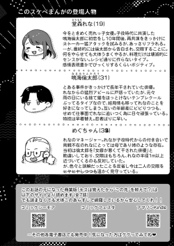 Page 3 of Seijunha Joyuu wa Toshiue Haiyuu ni Amaku Shitsukekerareru. - Purist actresses are sweetly disciplined by older actors.