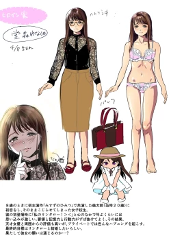 Page 59 of Seijunha Joyuu wa Toshiue Haiyuu ni Amaku Shitsukekerareru. - Purist actresses are sweetly disciplined by older actors.