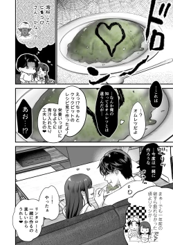 Page 9 of Seijunha Joyuu wa Toshiue Haiyuu ni Amaku Shitsukekerareru. - Purist actresses are sweetly disciplined by older actors.