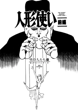 Page 196 of Sex Hunters 1