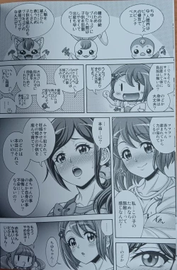 Page 5 of Mizuno Hara x Bara - FONTAINE THE HARABARA