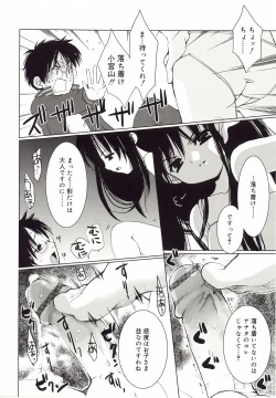 Page 102 of Shoujo Ryuu Koufuku Kaku Shu Ron