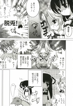 Page 117 of Shoujo Ryuu Koufuku Kaku Shu Ron